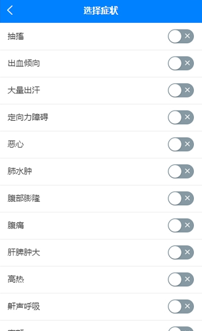 绿联医生端app1.0.1手机版截图1