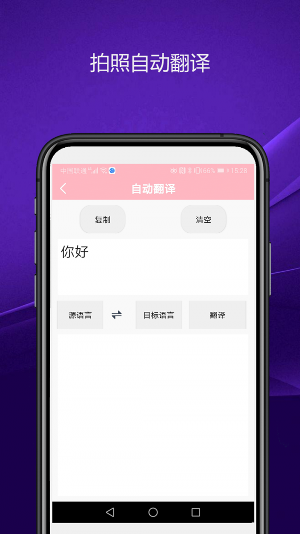 实用智能相机app安卓版1.0免费版截图3
