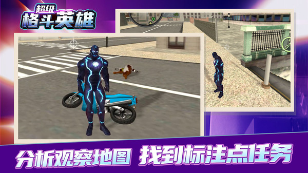 超级格斗英雄手游1.0.0安卓版截图2