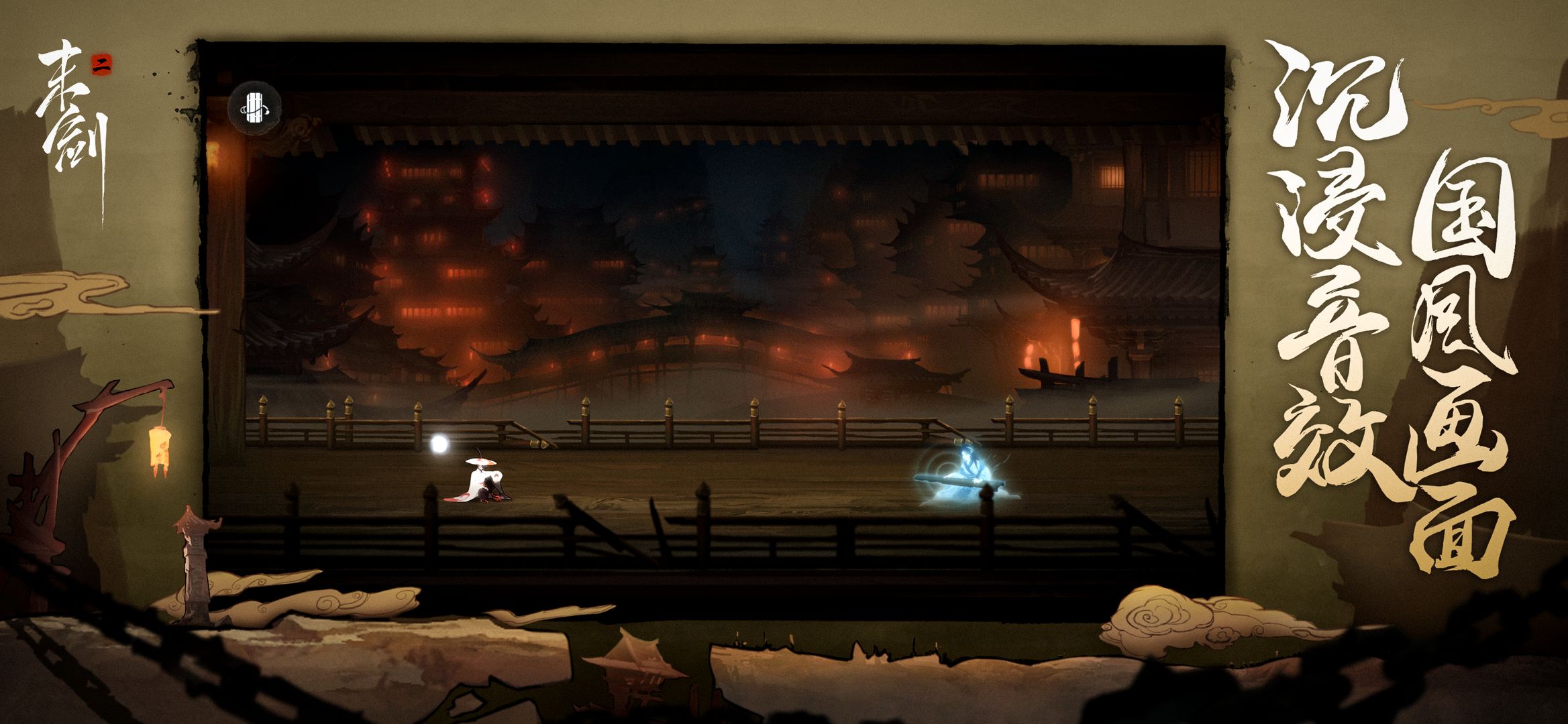 腾讯末剑二手游1.1.10 安卓完整版截图1