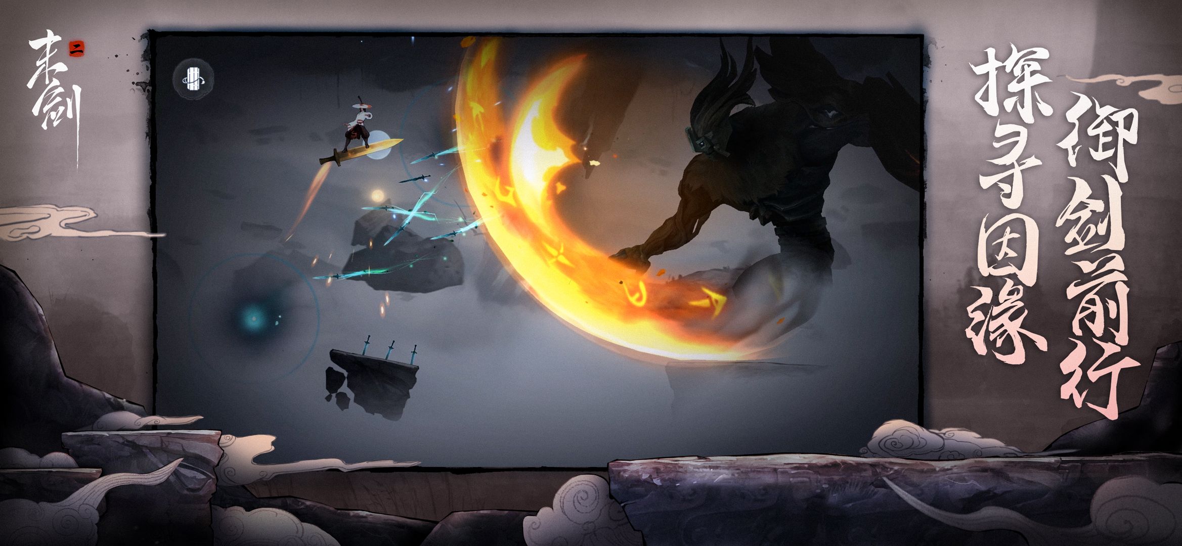 腾讯末剑二手游1.1.10 安卓完整版截图4