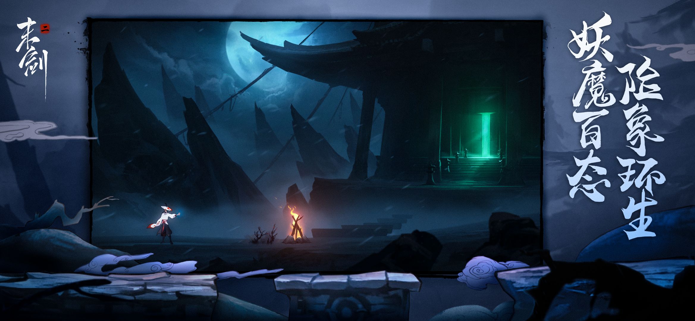 腾讯末剑二手游1.1.10 安卓完整版截图3