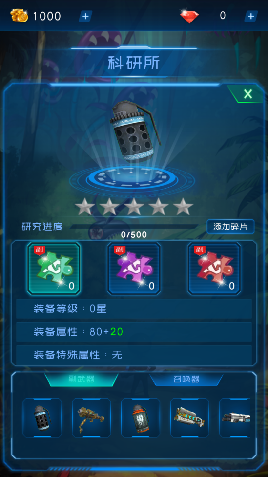 非常突袭手游1.2.5 安卓最新版截图1