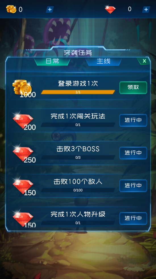 非常突袭手游1.2.5 安卓最新版截图2