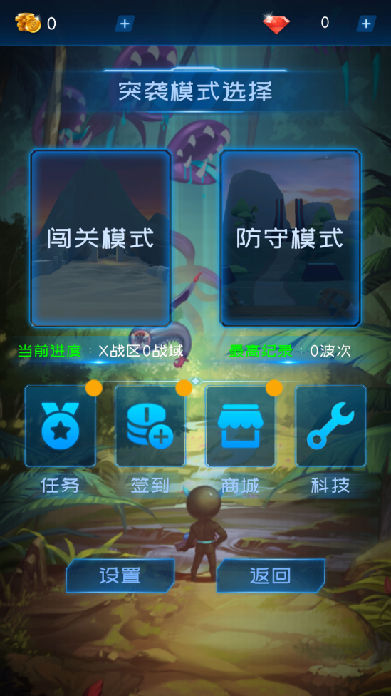 非常突袭手游1.2.5 安卓最新版截图4