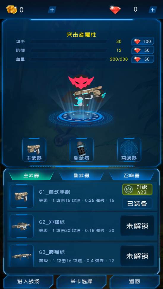 非常突袭手游1.2.5 安卓最新版截图3