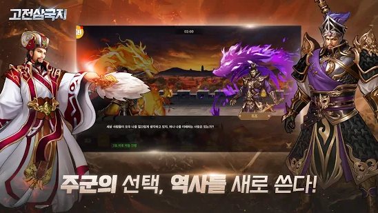 古典三国志游戏1.10 安卓版截图2