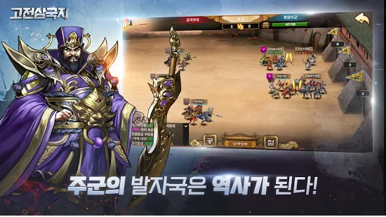 古典三国志游戏1.10 安卓版截图3