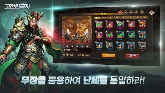 古典三国志游戏1.10 安卓版截图4