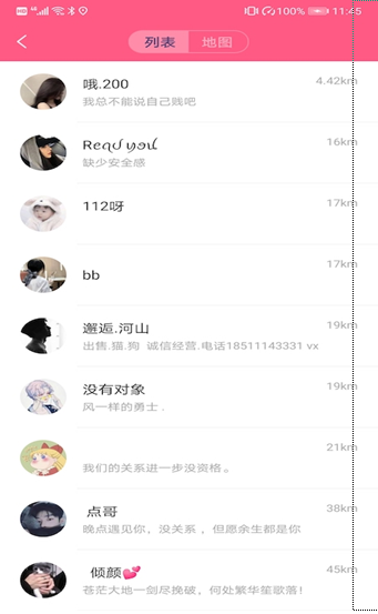 糖友语音聊天交友软件1.0.5安卓版截图2