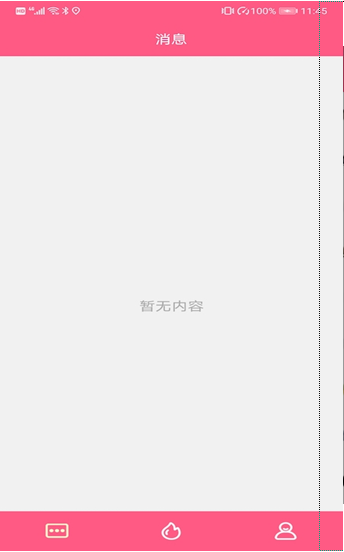 糖友语音聊天交友软件1.0.5安卓版截图3