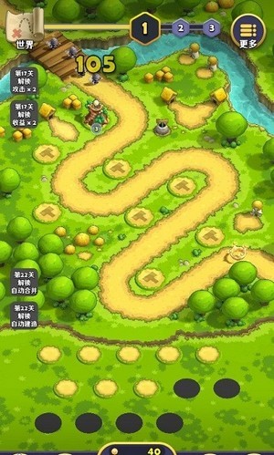 迷你护卫队游戏0.1安卓版截图2