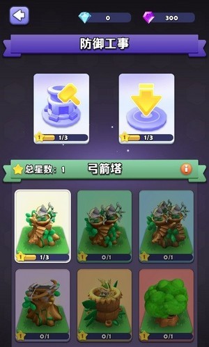 迷你护卫队游戏0.1安卓版截图3