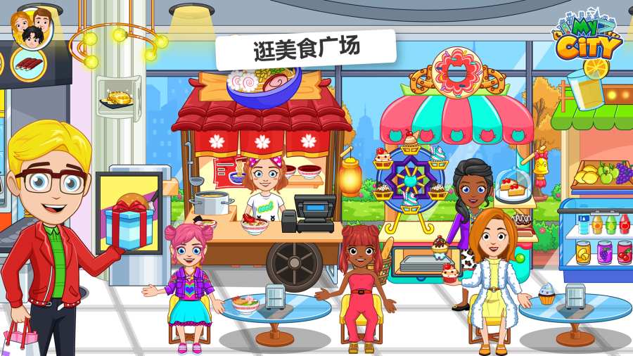 我的城市30购物中心手游1.0 安卓免费版截图2