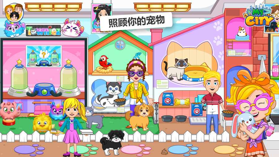 我的城市30购物中心手游1.0 安卓免费版截图3