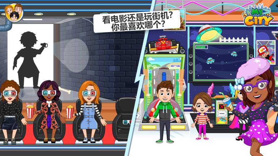 我的城市30购物中心手游1.0 安卓免费版截图4