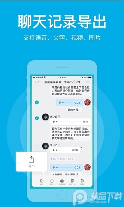 微脉圈app安卓最新版1.7.7手机版截图3