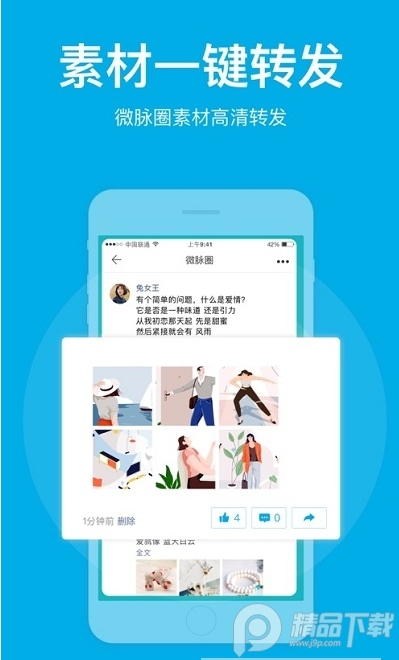 微脉圈app安卓最新版1.7.7手机版截图1