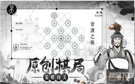 我在三国有个局吾爱手游1.0.0安卓去广告版截图1