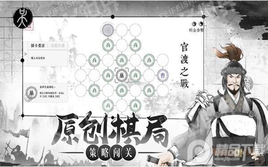 我在三国有个局吾爱手游1.0.0安卓去广告版截图4