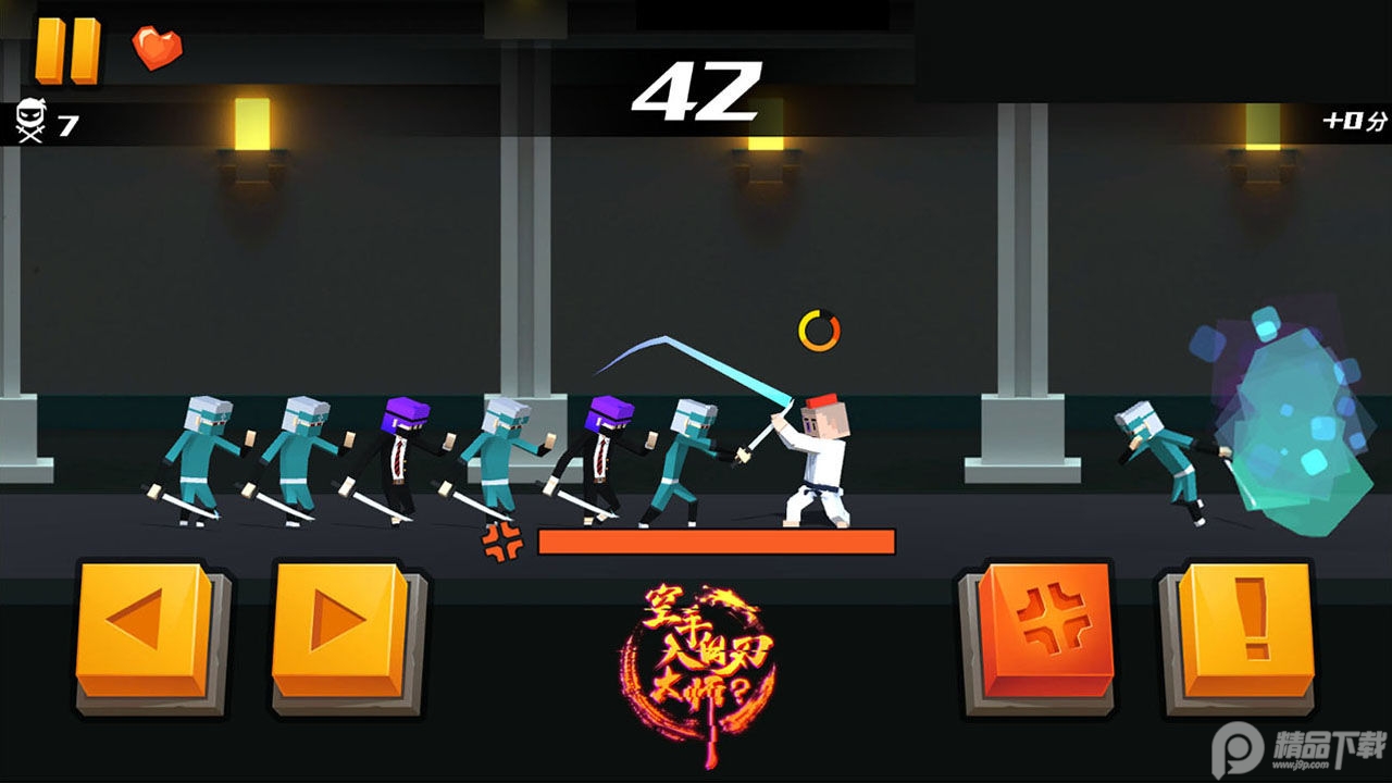 空手入白刃大师手游(HandedMaster)1.0 安卓最新版截图2