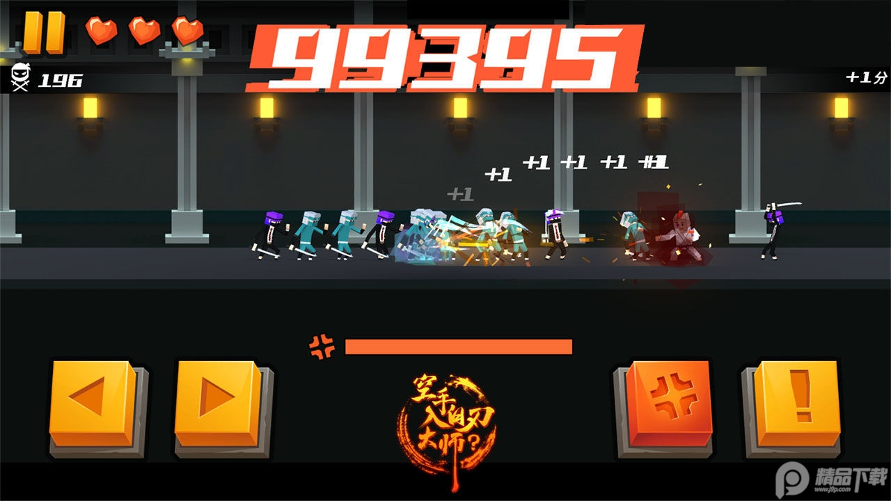 空手入白刃大师手游(HandedMaster)1.0 安卓最新版截图4