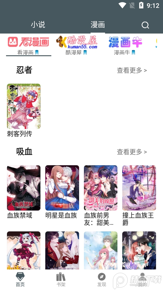 白猿搜书无广告版1.1.5 安卓版截图4