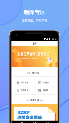 南昌达巨教育app移动客户端1.0最新版截图1