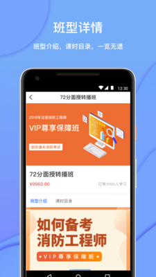 南昌达巨教育app移动客户端1.0最新版截图3