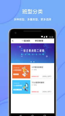 南昌达巨教育app移动客户端1.0最新版截图4