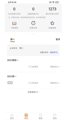 uu教育官方升级版1.0.2安卓最新版截图1