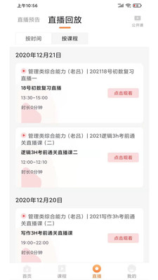 uu教育官方升级版1.0.2安卓最新版截图3