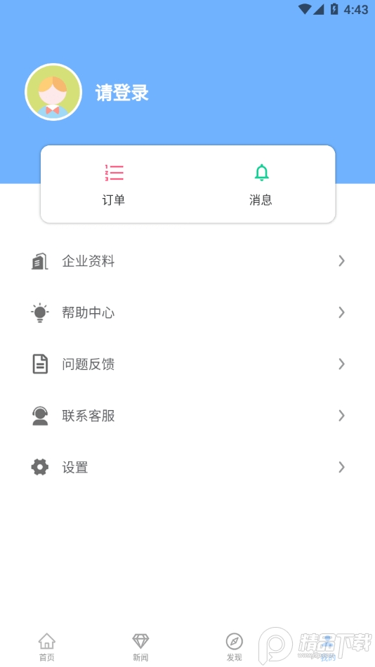 山西智创城app手机最新版1.0.0安卓版截图2