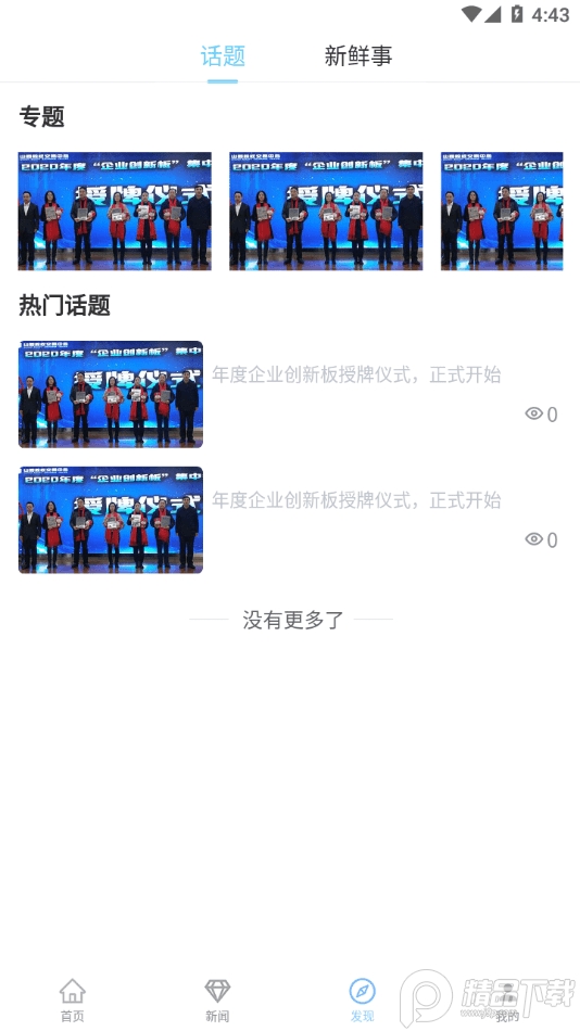 山西智创城app手机最新版1.0.0安卓版截图3