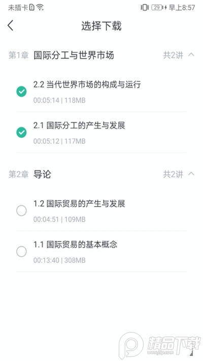 学到在线app安卓版1.0.0最新版截图2