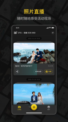 鲜檬云摄影app免费下载1.2.3 官方版截图1