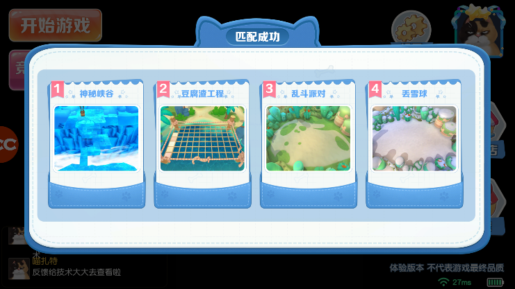 约战吧!喵测试版1.0 安卓最新版截图2