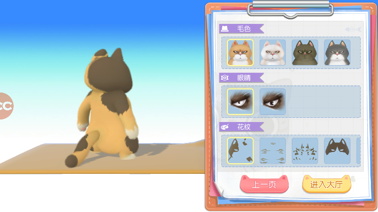 约战吧!喵测试版1.0 安卓最新版截图3