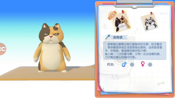 约战吧!喵测试版1.0 安卓最新版截图4