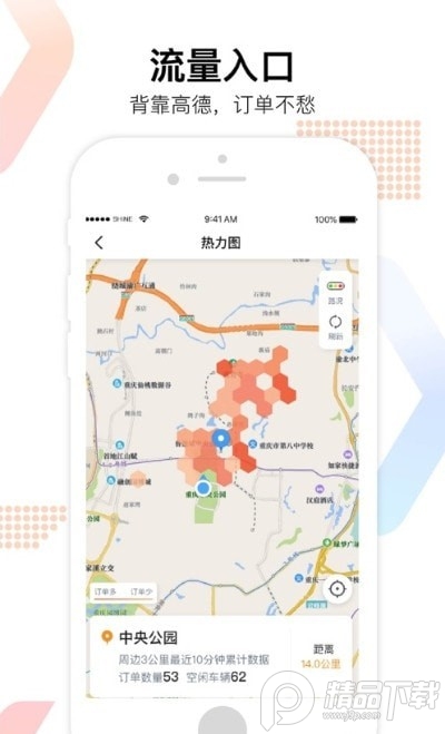 易至司机端app免费版4.60.0.0006官方版截图1