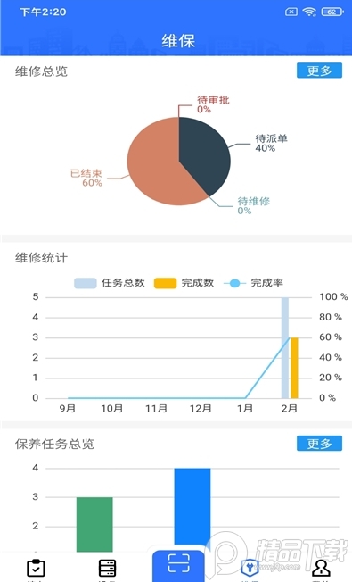 GSK智造云用户端1.1.2安卓版截图3