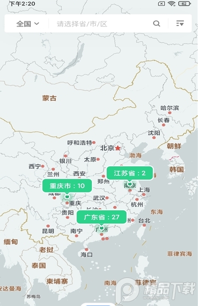 GSK智造云用户端1.1.2安卓版截图4