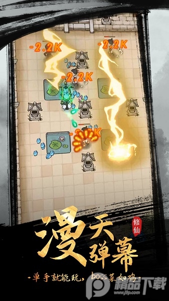 全民飞剑手游无限灵石版1.0修改版截图1