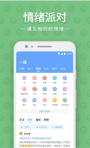 意赋科技一罐app安卓版3.12.5最新版截图2