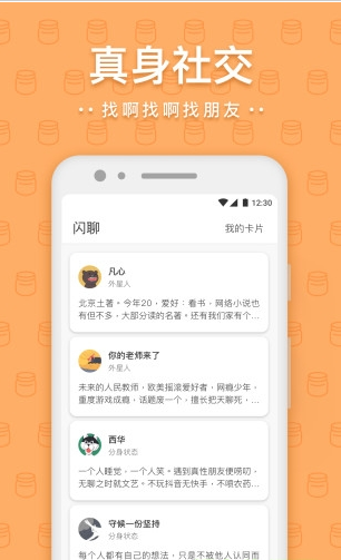意赋科技一罐app安卓版3.12.5最新版截图1