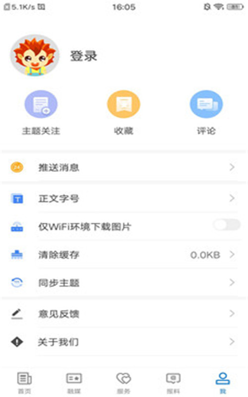 阿合奇好地方app安卓版1.0.0正式版截图2
