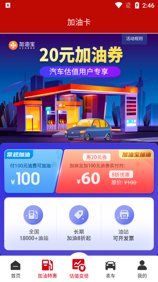 叮咚汽车抵押估值app1.0.7 安卓最新版截图2