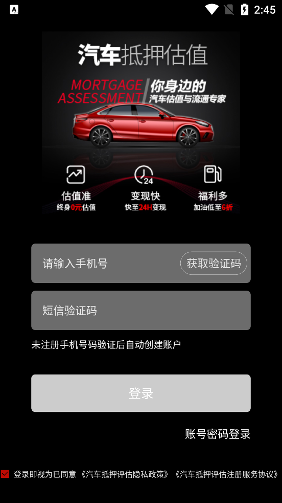 叮咚汽车抵押估值app1.0.7 安卓最新版截图4