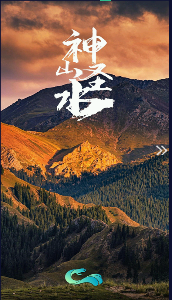 温泉好地方app手机版1.0.0最新版截图2