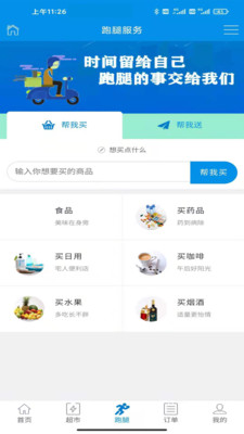 家援车援软件服务版1.0.2安卓版截图3